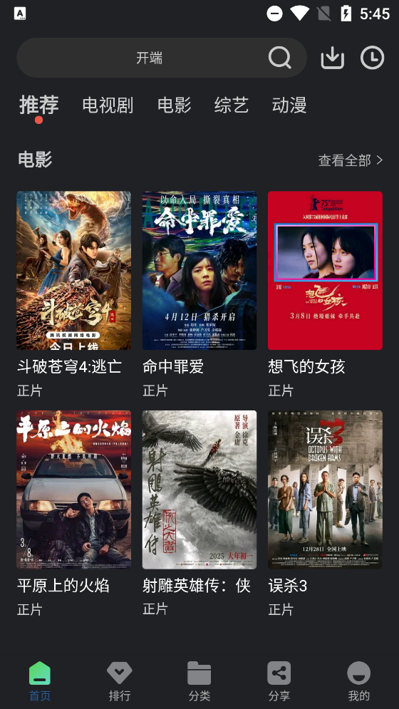 苍耳视频看剧app官方版