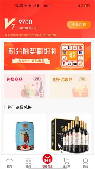 365名品汇app官方版