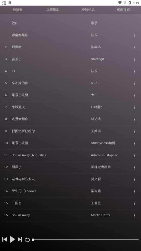 微音乐app官方版