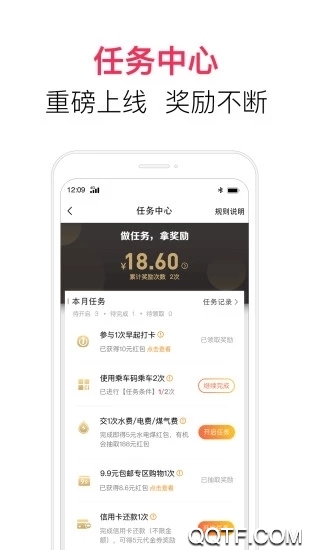 老版本翼支付6.1.1