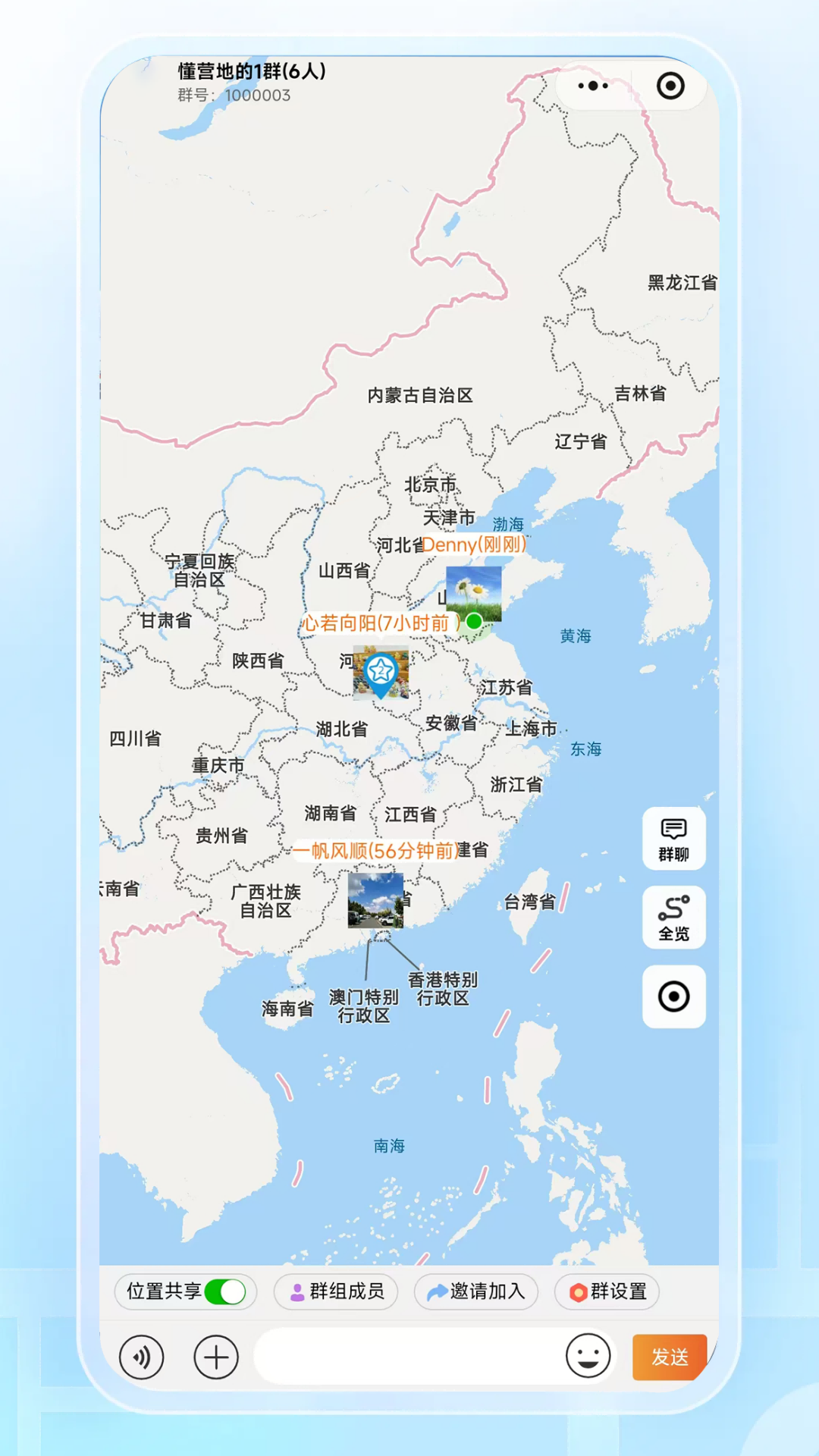 懂营地APP户外露营场地查询