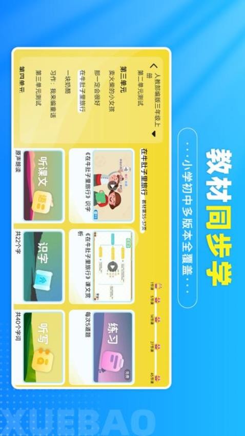 学宝原小学宝