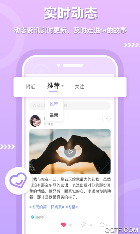 偶趣app安卓版