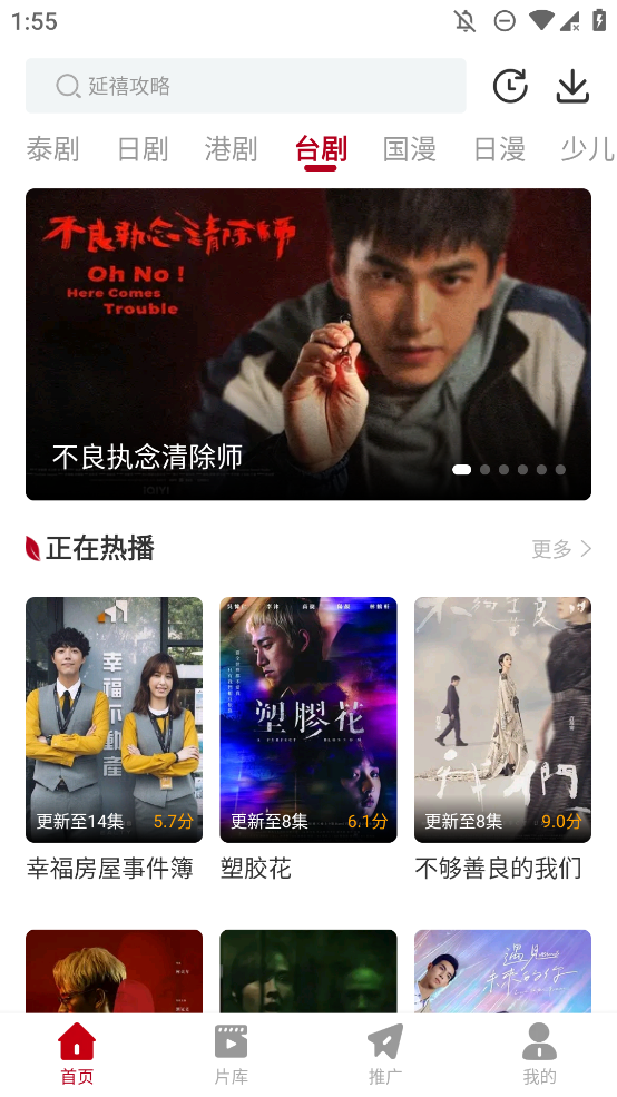 红叶影评最新版本