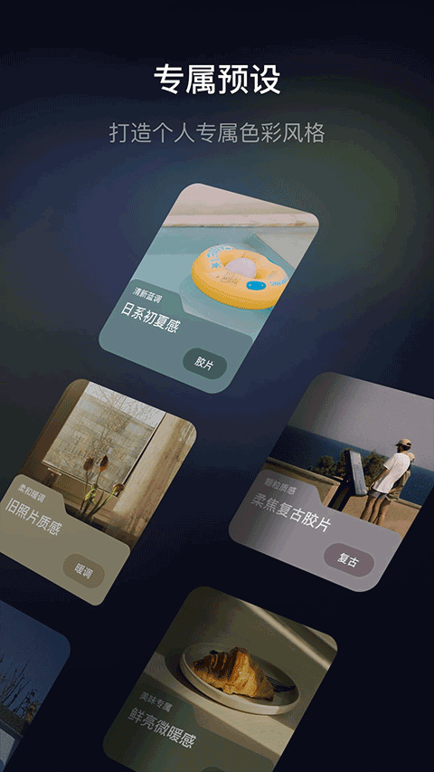 光卷相机app 免费版v1.0.1