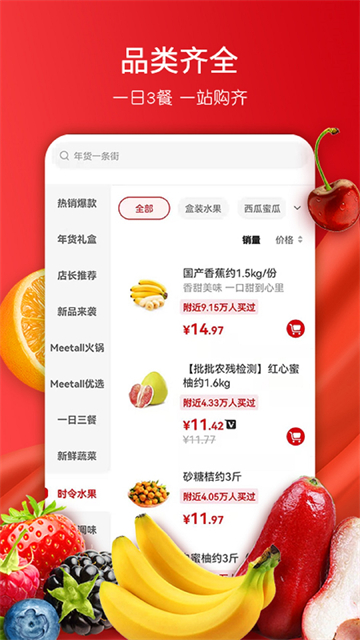 美特好网上超市