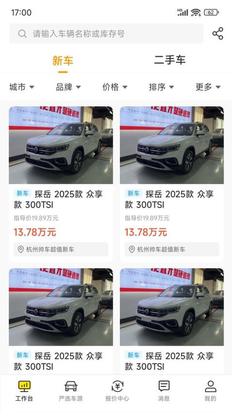 帅车业管官方版