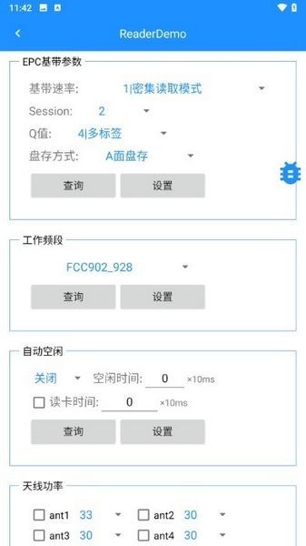 RFID读写器手机版