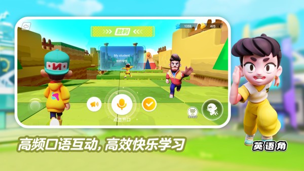 ABC英语角官方app