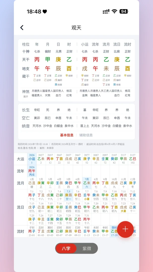 观天-智能天气工具