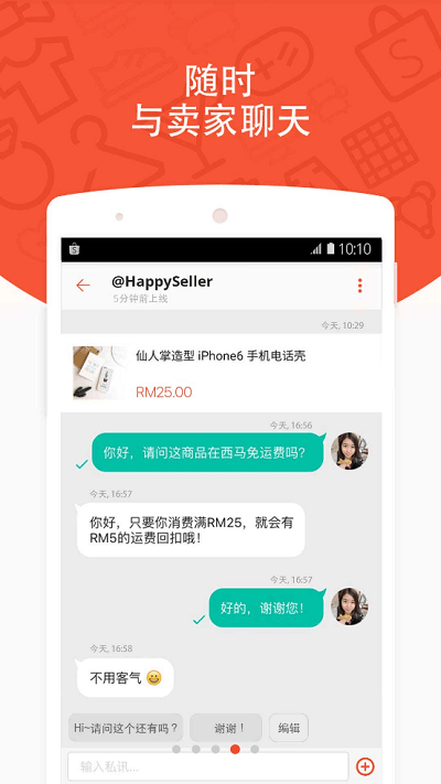 Shopee新加坡手机app(Shopee SG)