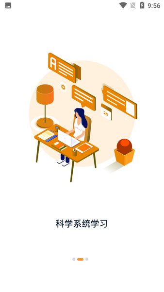 羽兔网app