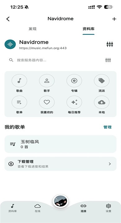 SollinPlayer 绿色版v1.5.2