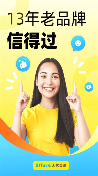 无忧英语最新版