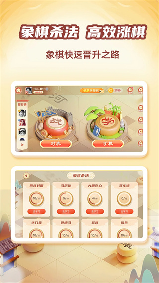 有道纵横棋院最新版(有道少儿围棋)