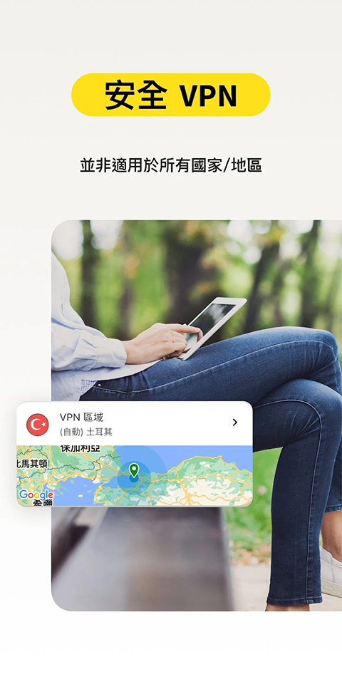 诺顿手机安全软件