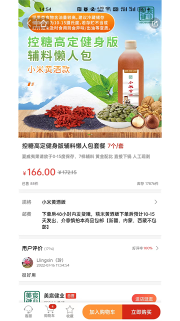 美宸健业官方安卓版