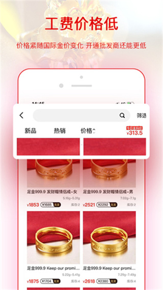 找金最新版