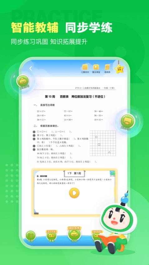 沪学习平台