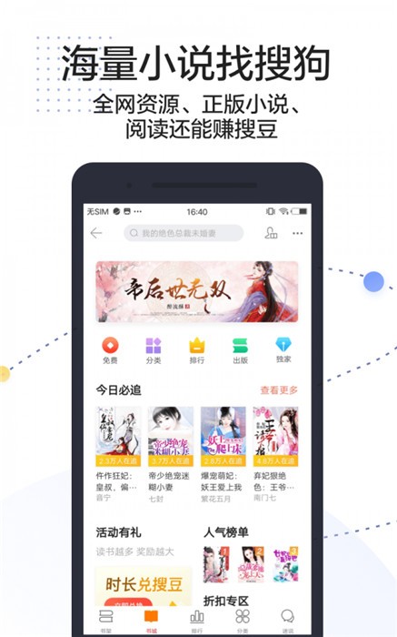搜狗搜索旧版本