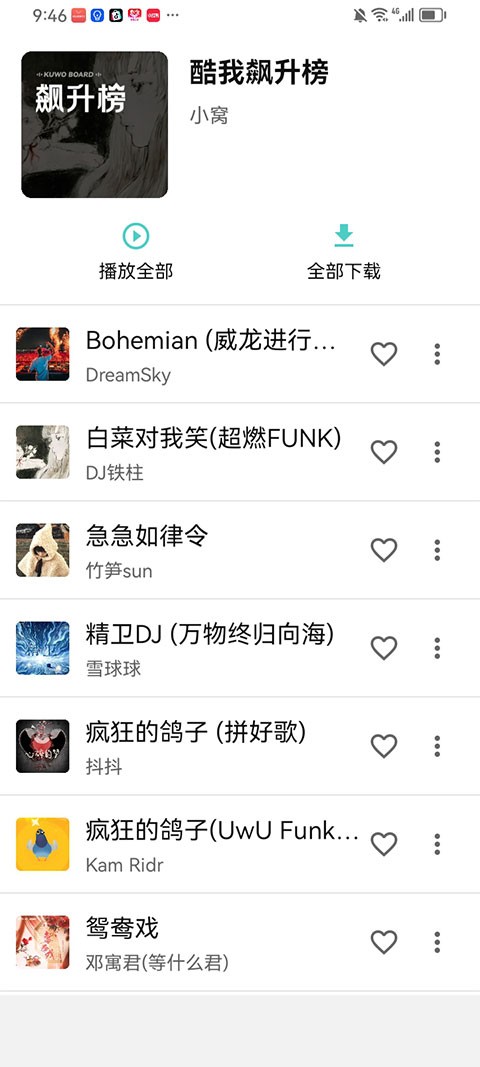 音狐音乐app 安卓版v1.1.1