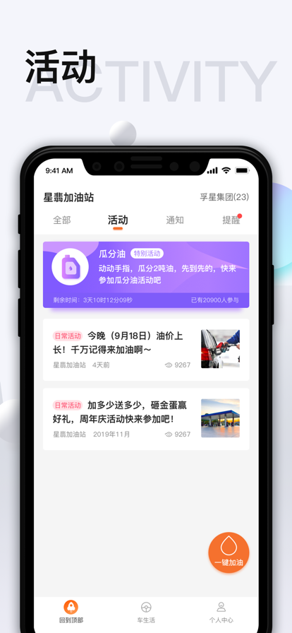 智慧U站app最新版