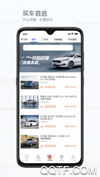 众车网app华为版
