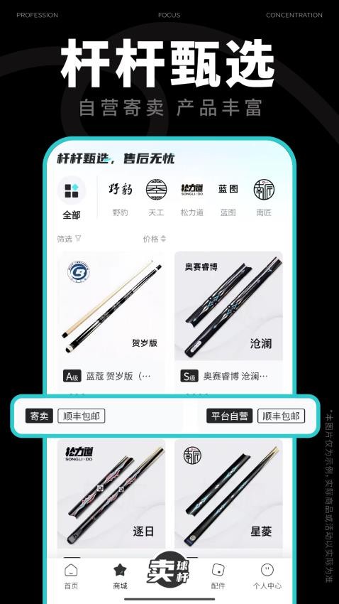杆品汇最新版