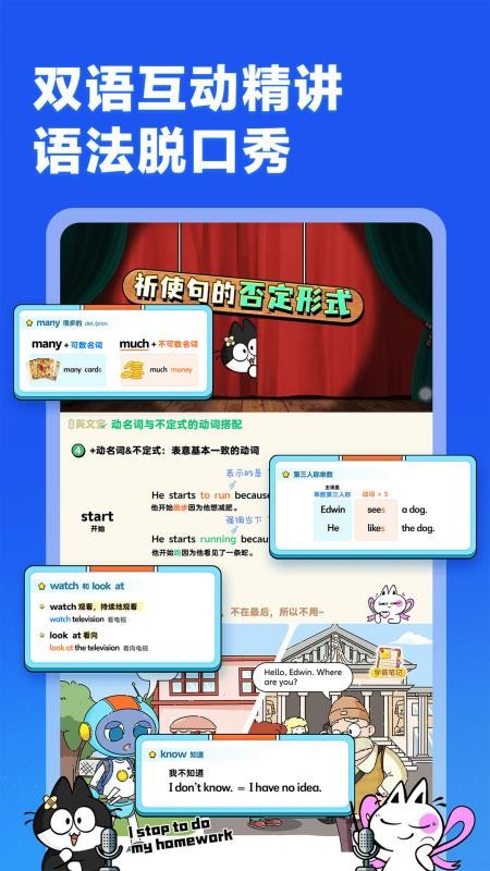 洪恩超能英语官方版