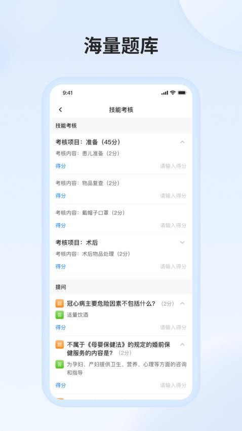 医教万家app