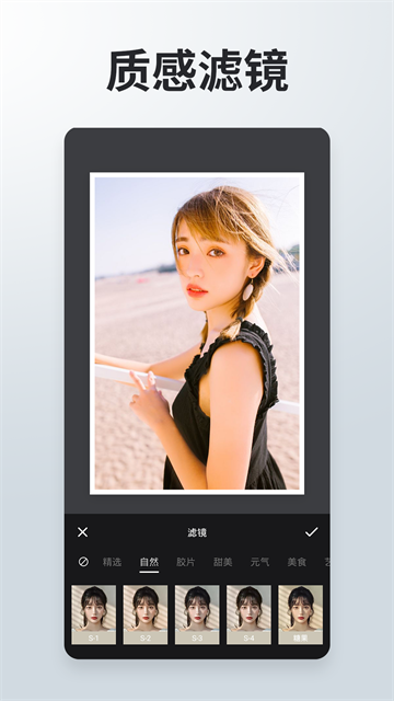 照片拼接P图编辑app 安卓版v4.2.4