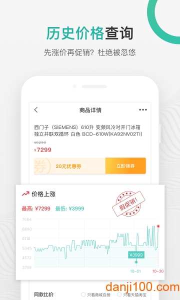 购物党比价软件