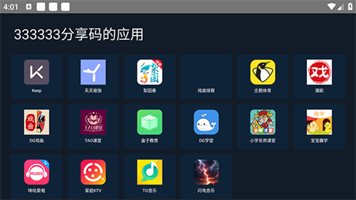 海草助手tv版