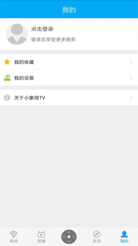 小象嗨TV官方版