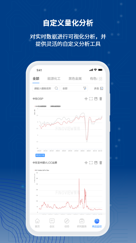 东证繁微App最新版