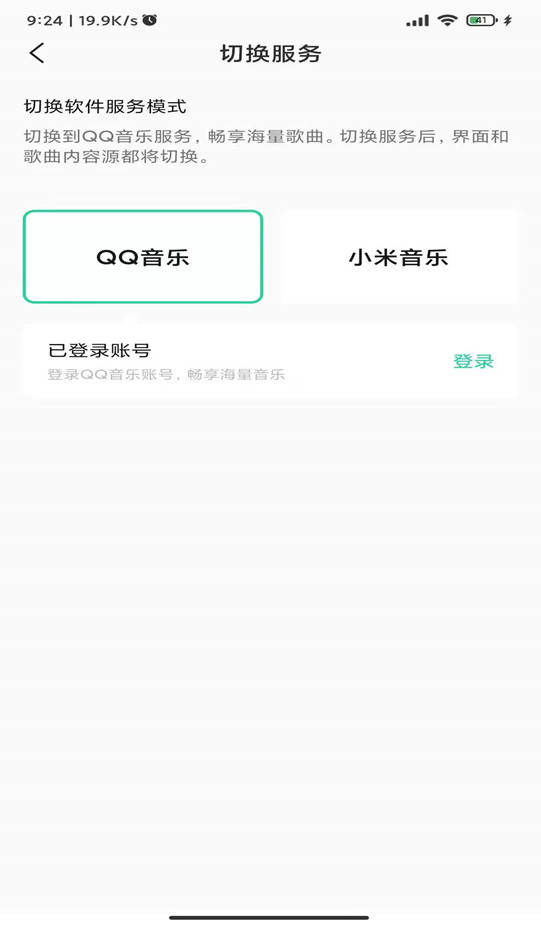 小米音乐4.0安装包