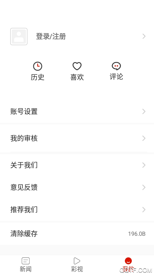 多彩兴义手机客户端