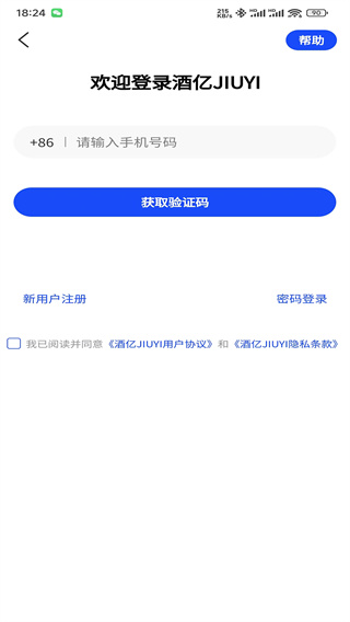 酒亿JIUYI官网版
