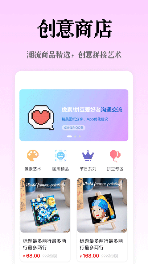 像素创作家APP 正版v2.4.7
