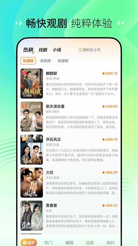 喜番短剧app 手机版v3.4.4.2