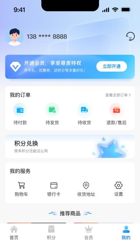 魔鱼优选最新版
