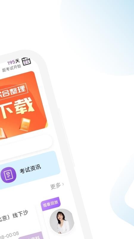 FRM随考知识点官方版