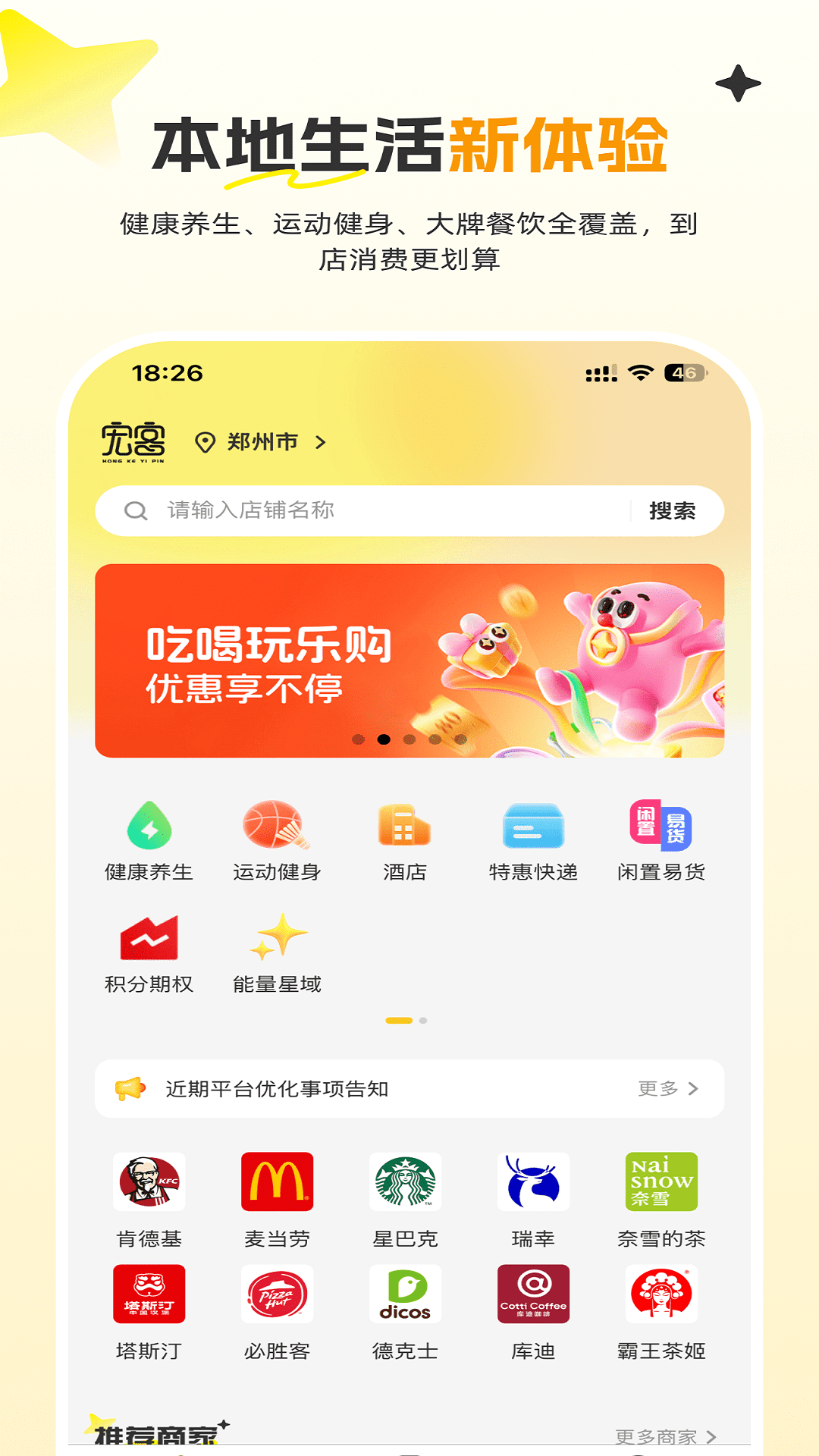 宏客一品-商户收款工具