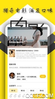 电影图解app安卓版
