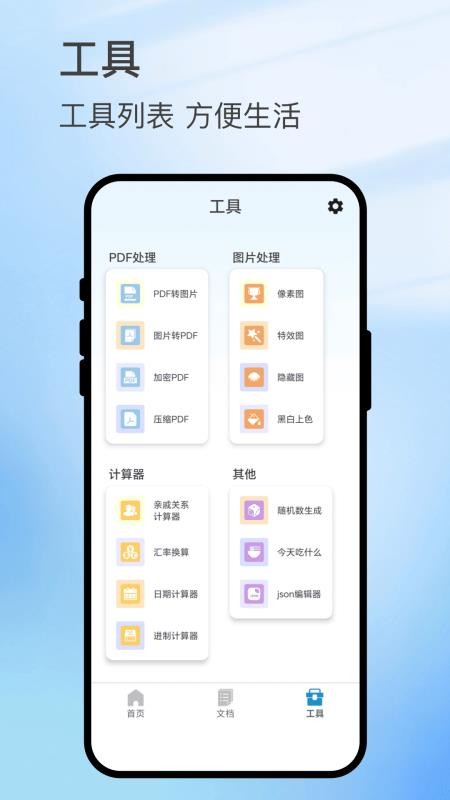 扫影精灵最新版