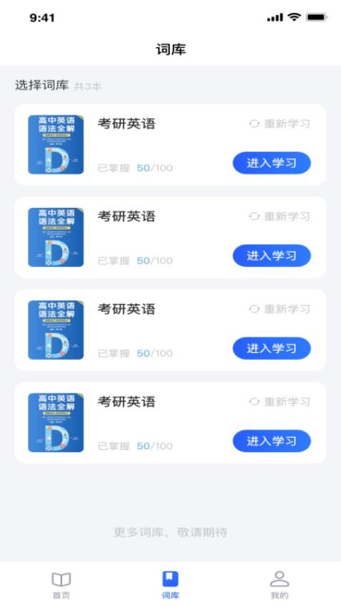 记词宝app官方版