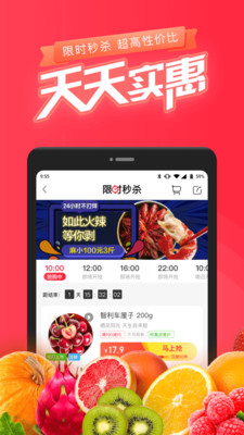 永辉生活超市app官方版