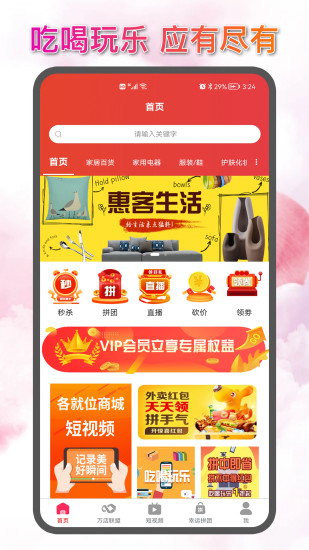 各就位软件