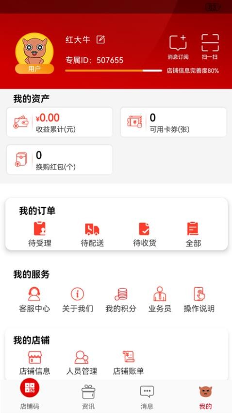 彬纷有礼app
