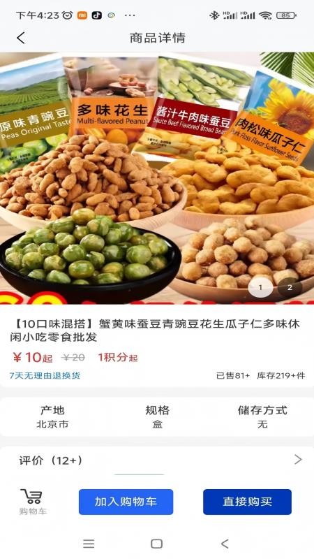 金融之家APP最新版